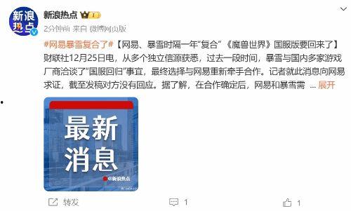 网易爆料最新,揭秘最新科技突破与行业动态