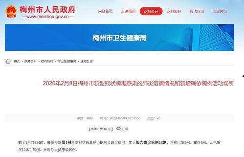 梅州最新爆料消息,揭秘当地热点事件背后的真相